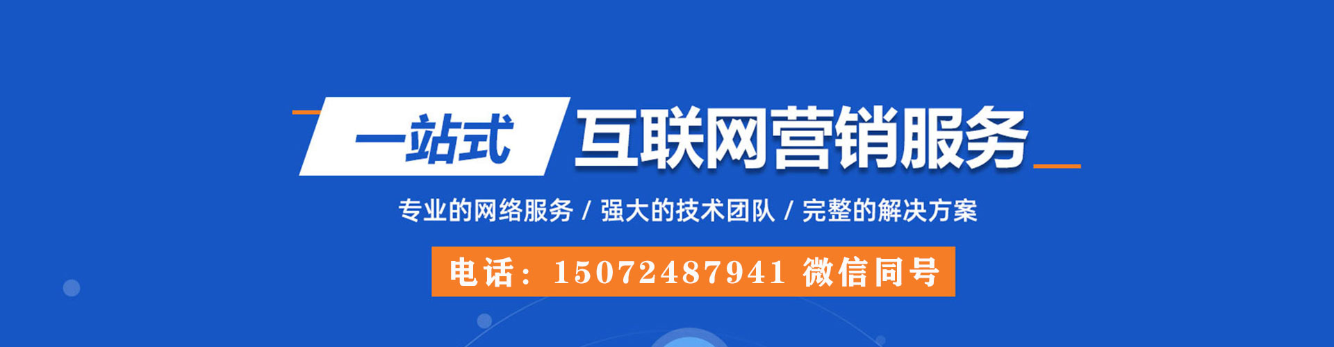 虹口百度推广